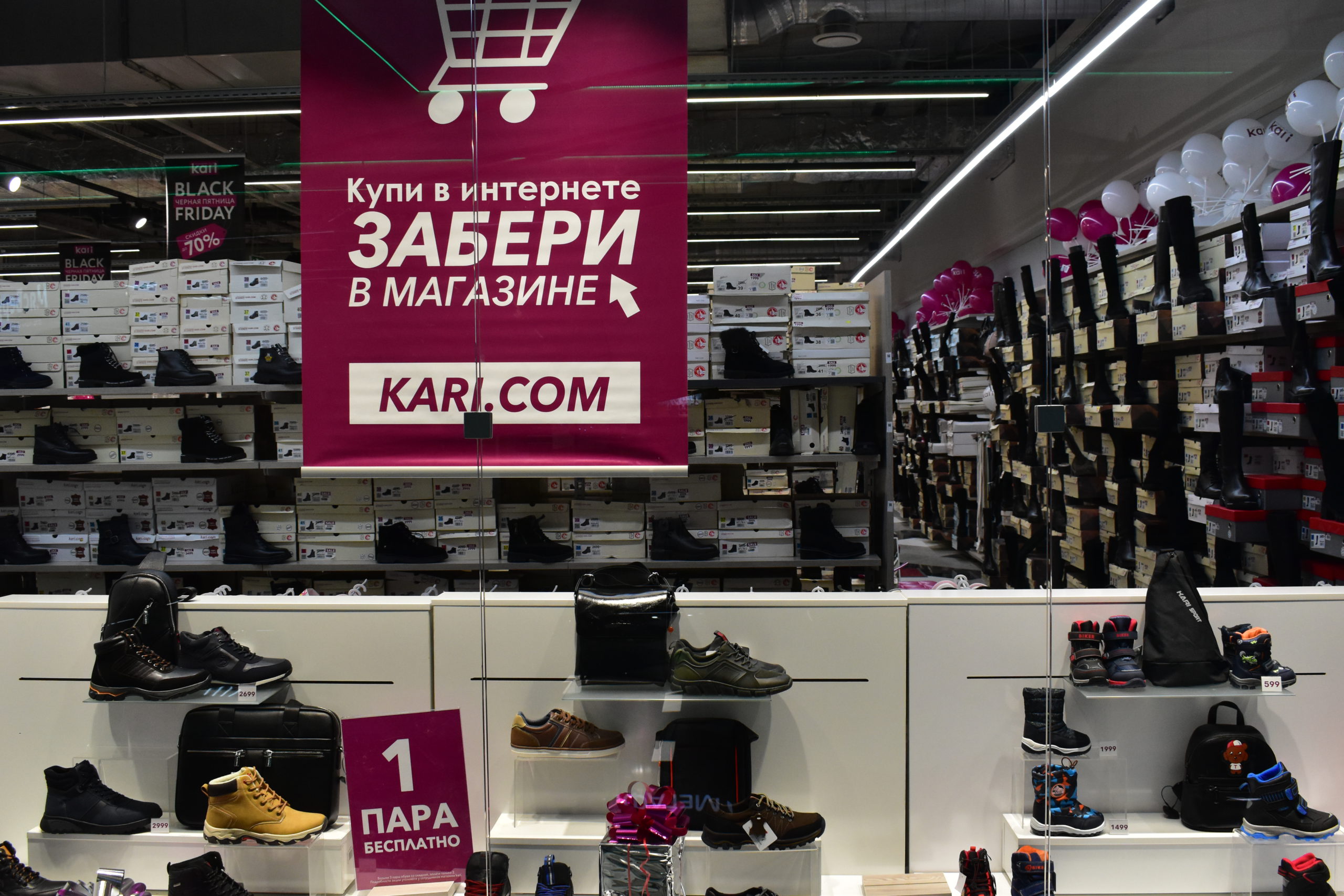 Магазин кари в новосибирске. Магазин кари. Кари магазин обуви. Сеть магазинов обуви кари. Карри интернет-магазин обуви.